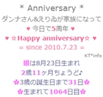 2歳11ヶ月