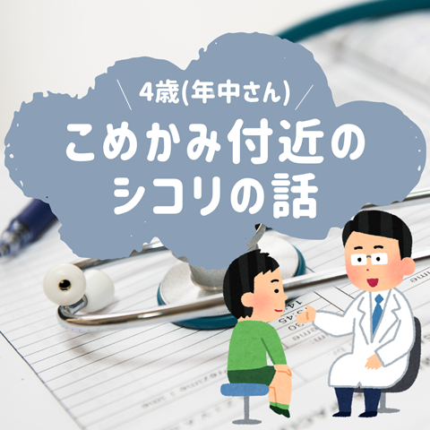 \4学年差姉弟/ (6)