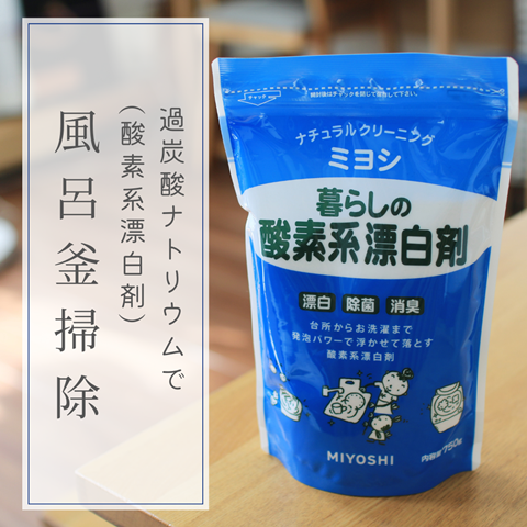 過炭酸ナトリウム