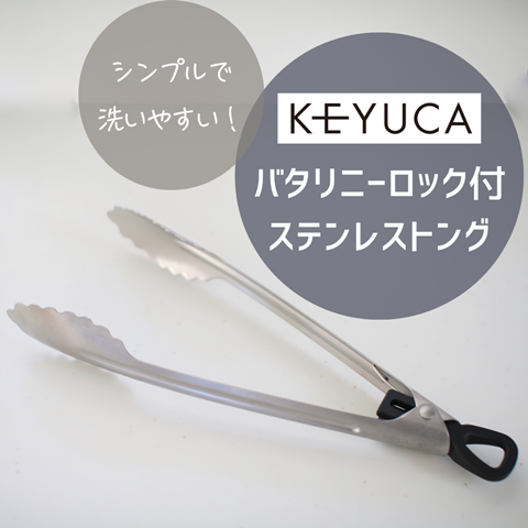 KEYUCA