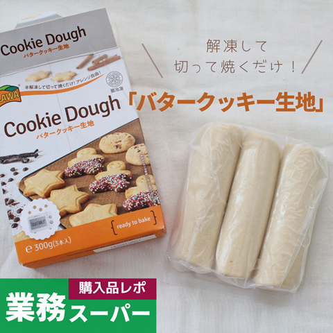 スーパー