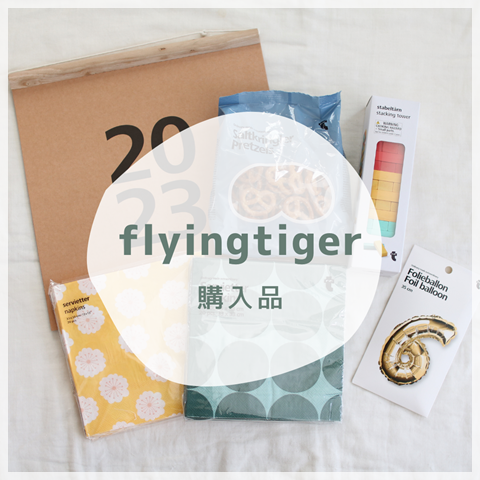flying tiger