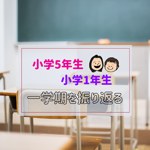 一学期