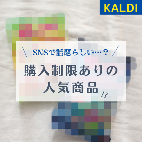 KALDIのコピー (2)