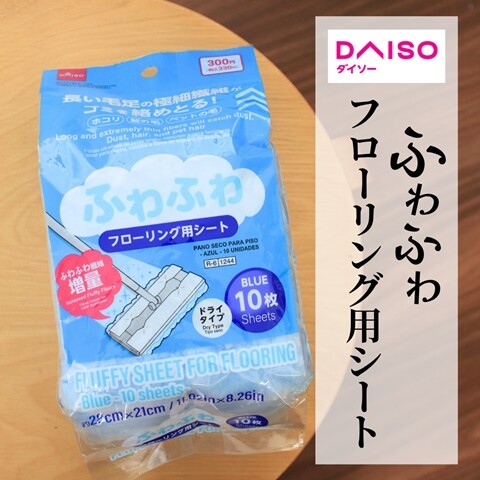 ダイソー