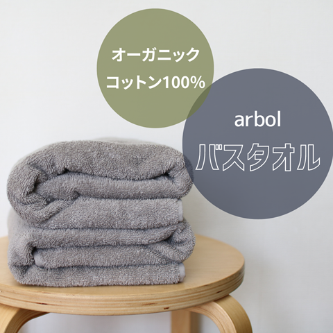 バスタオル(1)