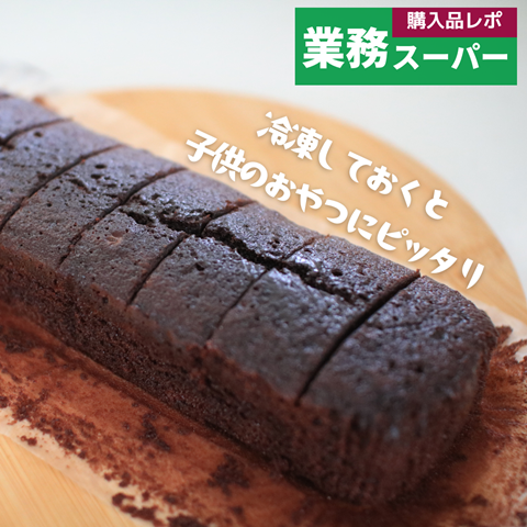 業務スーパー