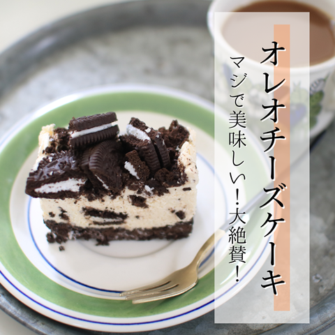 チーズケーキ