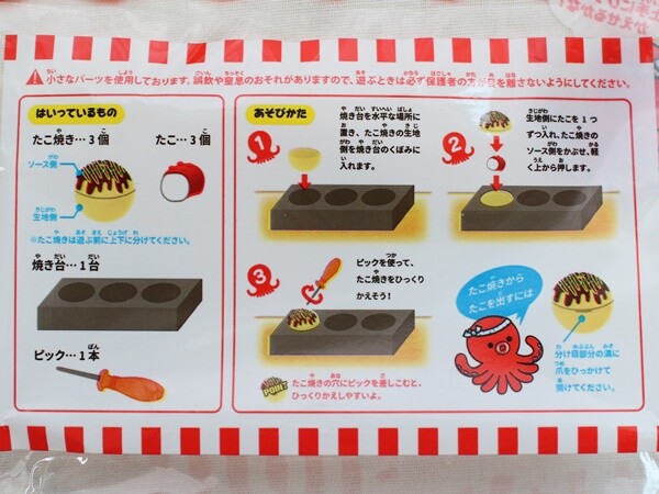 セリア クオリティ高い ままごと たこやき がおままごと好きな子にオススメです えりゐのｅｖｅｒｙ ｄｉａｒｙ Powered By ライブドアブログ