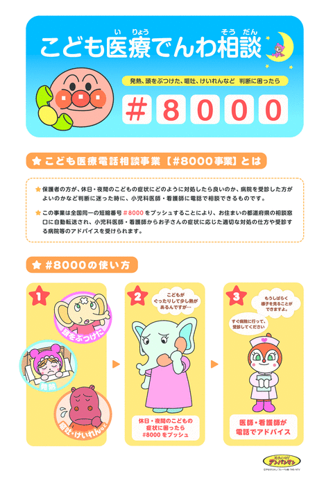 tp1010-3j