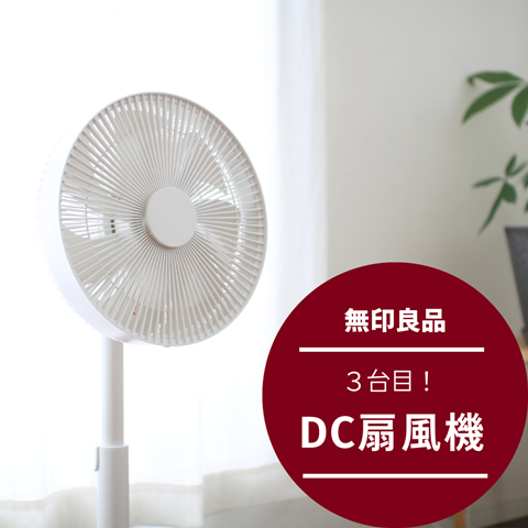 無印良品