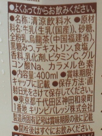 セブンイレブンで娘(中1)が大好きな「貢茶(ゴンチャ)」が買えた : えり