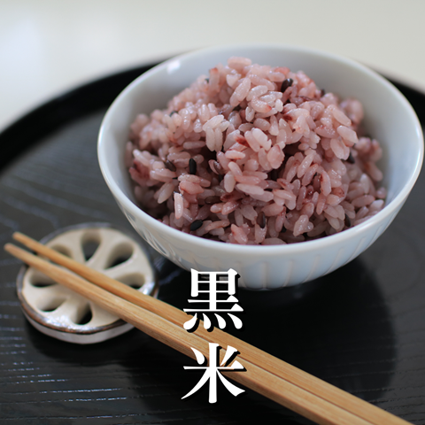 黒米