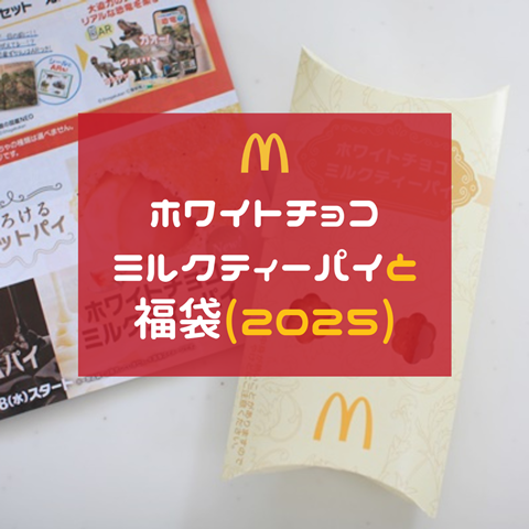 マック