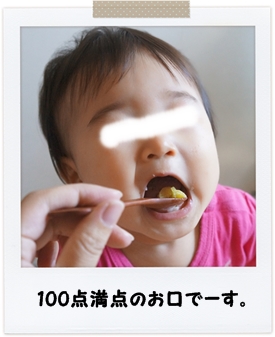離乳食183日目