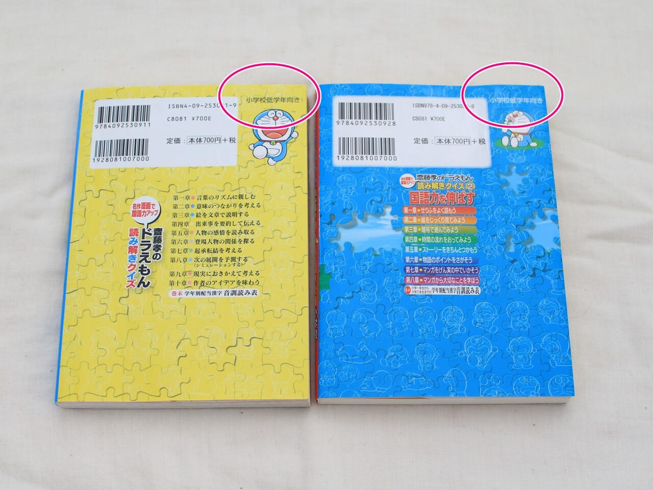 ドラえもん漫画ブームの小1 低学年にオススメの 学習漫画シリーズ えりゐのevery diary Powered By ライブドアブログ ドラえもん漫画ブームの小1 低学年にオススメの 学習漫画シリーズ えりゐのevery diary Powered By ライブドアブログ