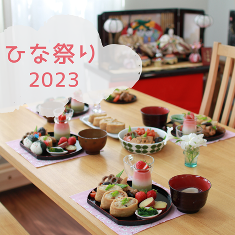 ひな祭り