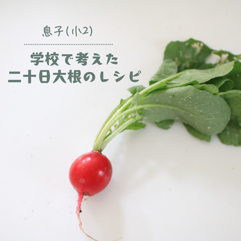 息子(小2) (1)