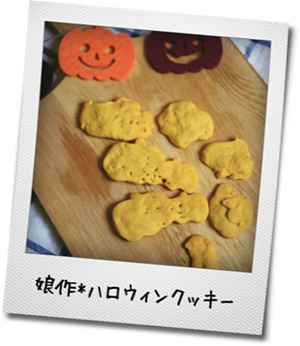 ハロウィン