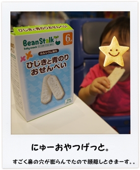 離乳食192日目