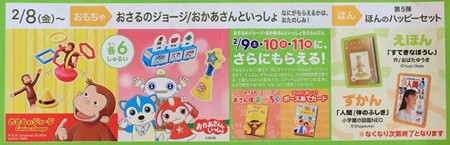 ハッピーセット19 おかあさんといっしょ 登場 次回は トーマス キキララ です えりゐのevery diary Powered By ライブドアブログ ハッピーセット19 おかあさんといっしょ 登場 次回は トーマス キキララ です えりゐのevery diary Powered By ライブドアブログ