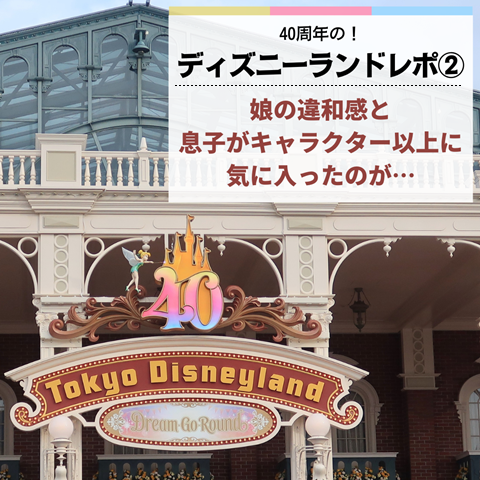 ディズニーランド (5)