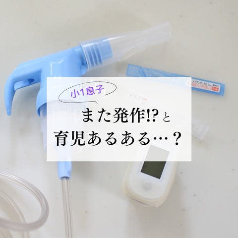 喘息 (3)