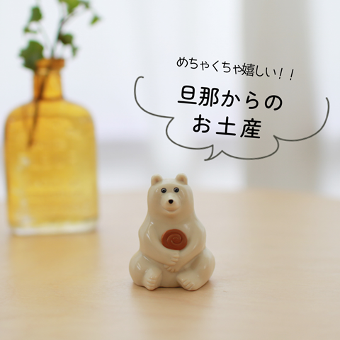 ならぶんですポーラーベア＊バレンタイン・ホワイトデー ならぶんですポーラーベア＊バレンタイン・ホワイトデー