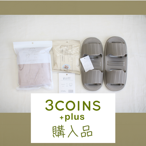 3COINSplus