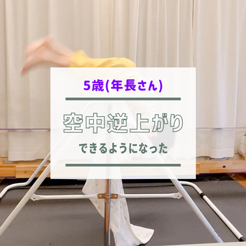 5歳(年長さん) (1)