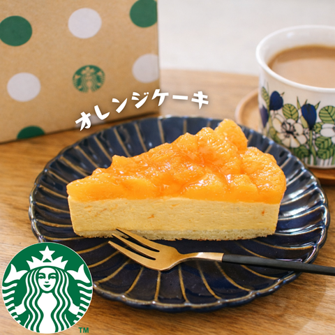 スタバ