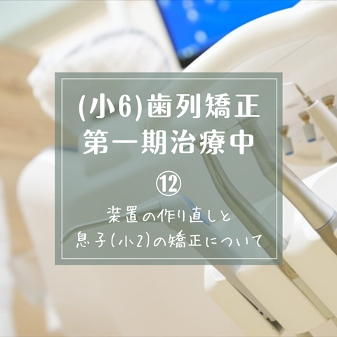 矯正