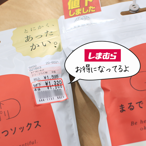 しまむら (1)