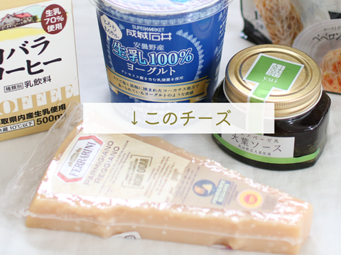 チーズ