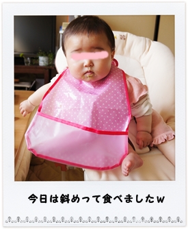 離乳食46日目