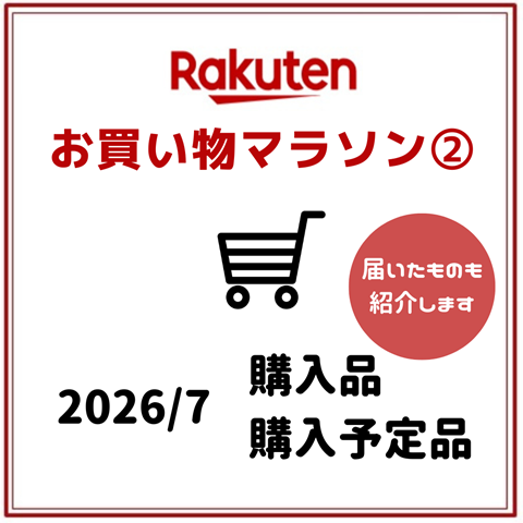 楽天