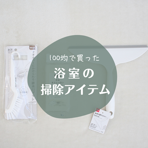 100均