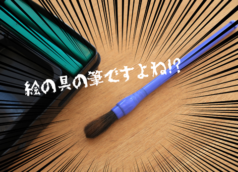 筆