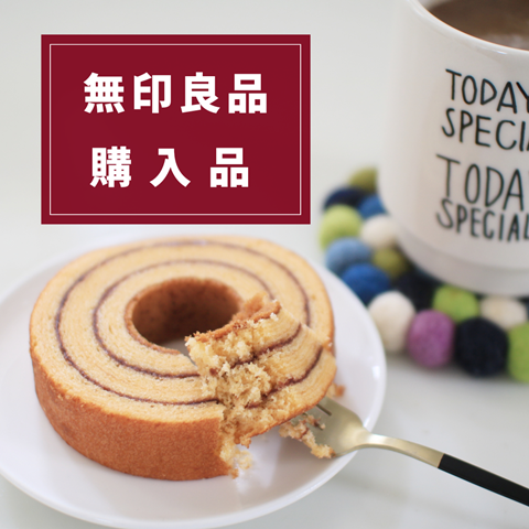 無印良品