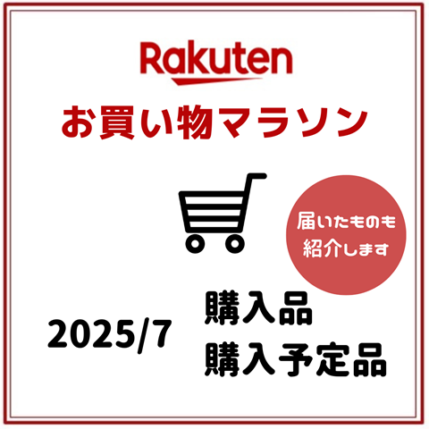 楽天