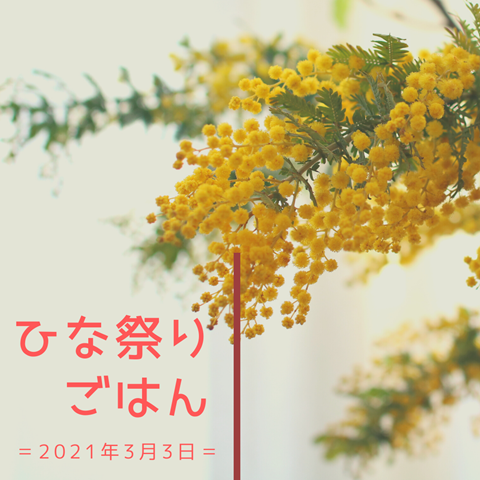 日程のお知らせ!