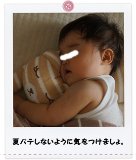 離乳食151日目
