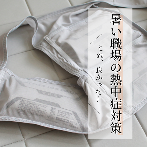 空調服
