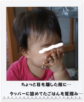 離乳食192日目