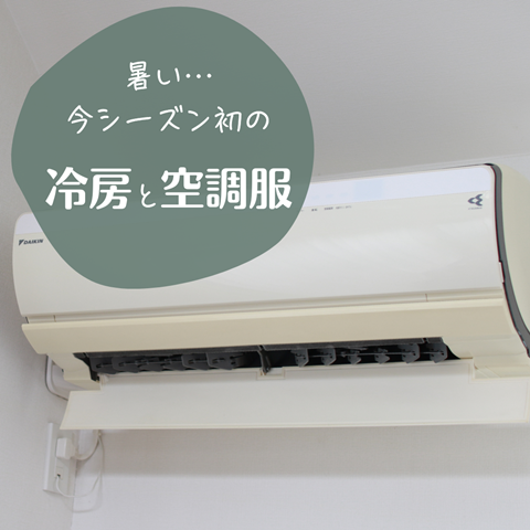 エアコン (1)