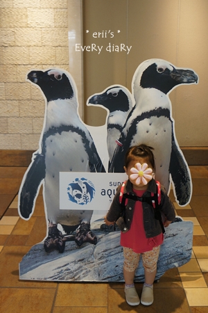 サンシャイン水族館