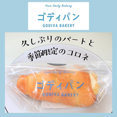 ゴディパン