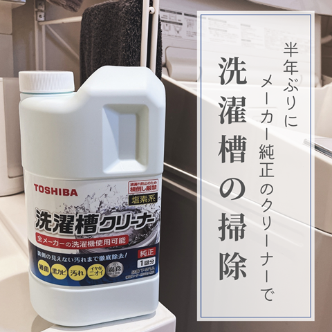 洗濯槽