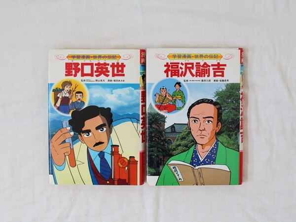 小3読書 学習漫画で泣いた 私 次に集めたいシリーズはこれ えりゐのｅｖｅｒｙ ｄｉａｒｙ Powered By ライブドアブログ