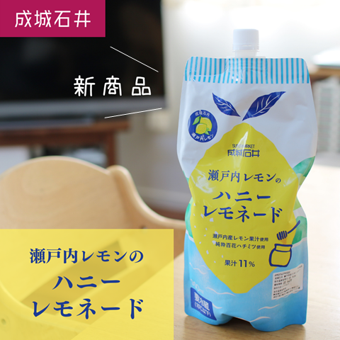 成城石井 (1)